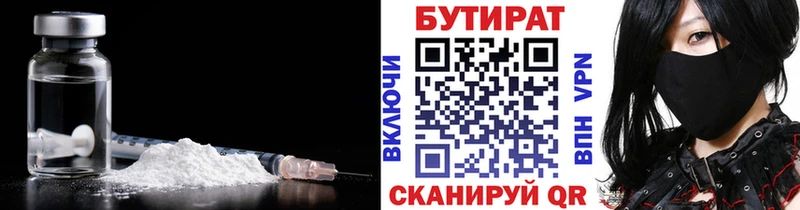 как найти наркотики Сретенск БУТИРАТ оксана