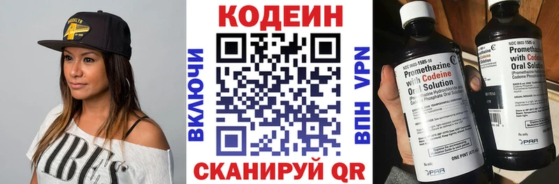 кракен зеркало  даркнет сайт  Сретенск  Codein Purple Drank 