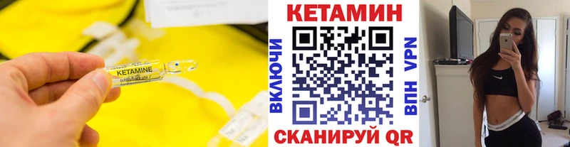 ОМГ ОМГ маркетплейс  Сретенск  КЕТАМИН VHQ 