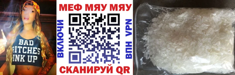 Мефедрон мука  где можно купить   Сретенск 