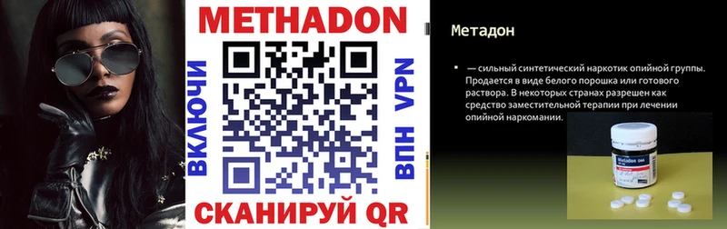 Метадон methadone  даркнет сайт  Сретенск 